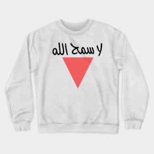 Palestine Crewneck Sweatshirt